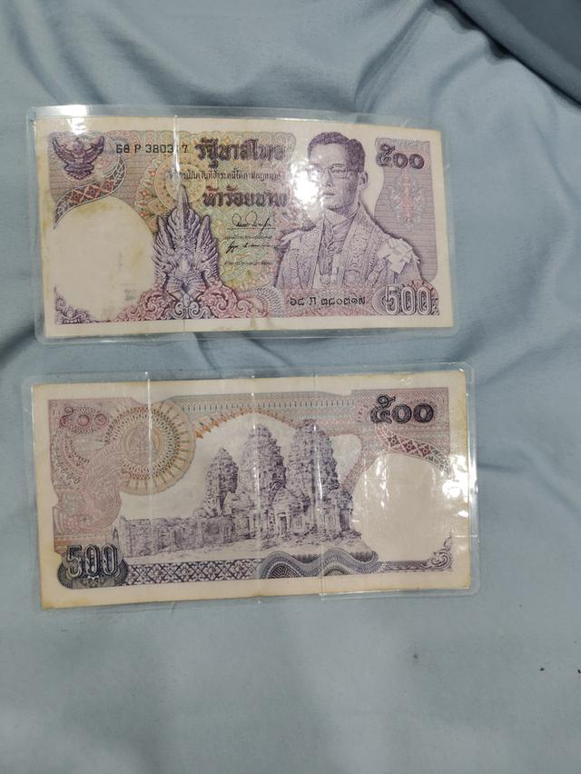 ธนบัตรเก่า แบงค์เก่าติดต่อสอบถามเพิ่มเติม รูปที่ 4