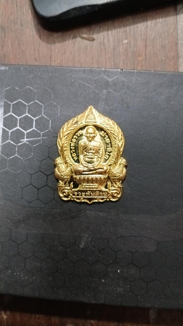 ขอแค่ทักมา ถึงไม่ได้เสียกัน แต่ได้คุยก็ดีใจแล้วครับ ที่ใหนมี วัตถุมงคล หลวงพ่อรวย  ที่นั้นมีผมแน่นอน ขอแ ประมูลเหรียญหลวงพ่อรวย  (เปิดประมูล 100.บาท)