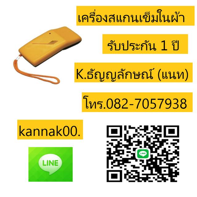 เครื่องตรวจจับโลหะศรีราชา T.082-7057938 เครื่องสแกนโละหะชลบุรี ระยอง ปลวกแดง บ่อวิน บ้านฉาง ศรีราชา พัทยา บางละมุง เขาไม้แก้ว บางพระ บางแสน  4