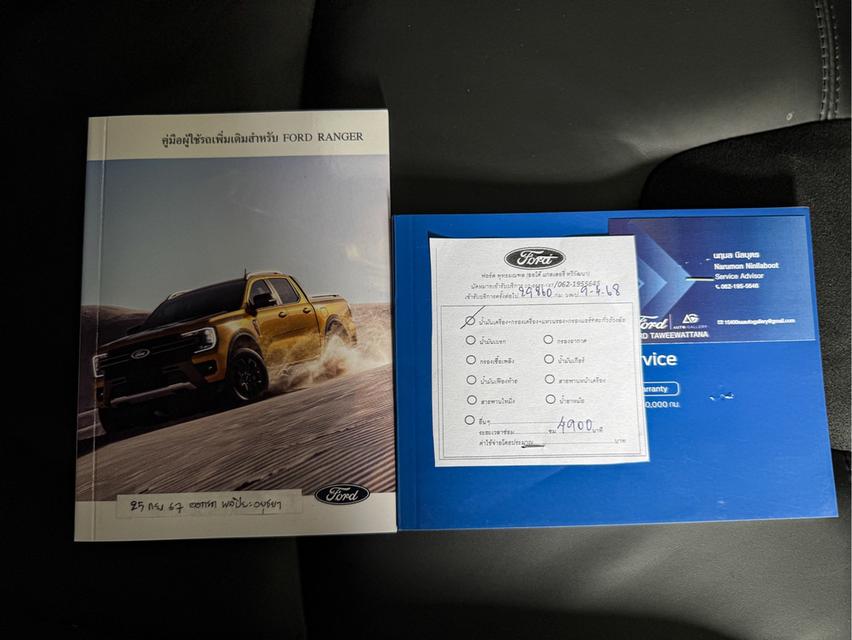 2024 FORD RANGER, 2.0 RAPTOR BI-TURBO 4WD 5