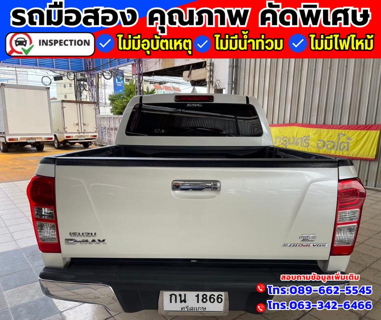 🚗ปี2014 Isuzu D-Max 3.0 CAB-4  Hi-Lander Z-Prestige 5