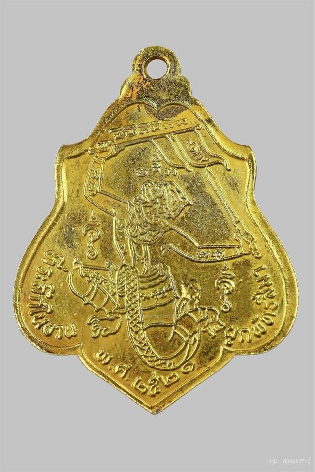 หลวงพ่อกวยหลังหนุมาน2521 2