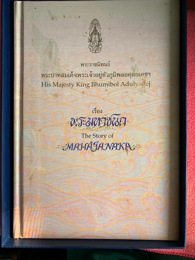 เหรียญพระมหาชนก ชุดสามกษัตริย์ ปี 2542 5