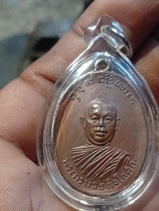 พระเครื่อง เหรียญรุ่นแรกหลวงพ่อตัดวัดชายนา