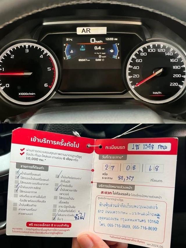 รหัสรถ WRT1548 2020 ISUZU D-MAX HI-LANDER CAB-4 3.0 Ddi ZP 15