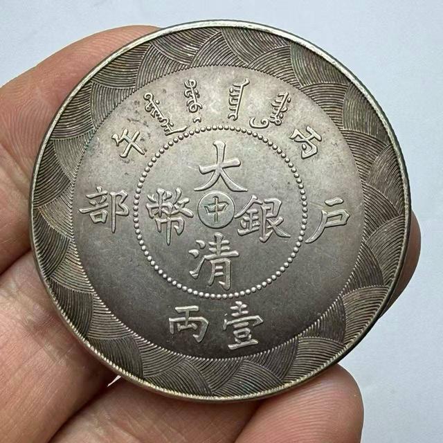 เหรียญจีนโบราณ หยวนซื่อไข่ รูปที่ 12