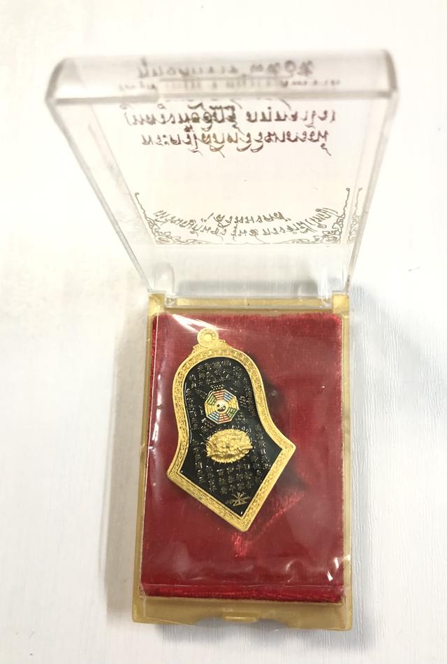 เหรียญกันชง รุ่น 5 ทรงจำปี ใหญ่ "เสริมมงคล" พระครูโสภิตวิริยาภรณ์ วัดจุฬามณีจังหวัดสมุทรสงคราม พ.ศ.2565