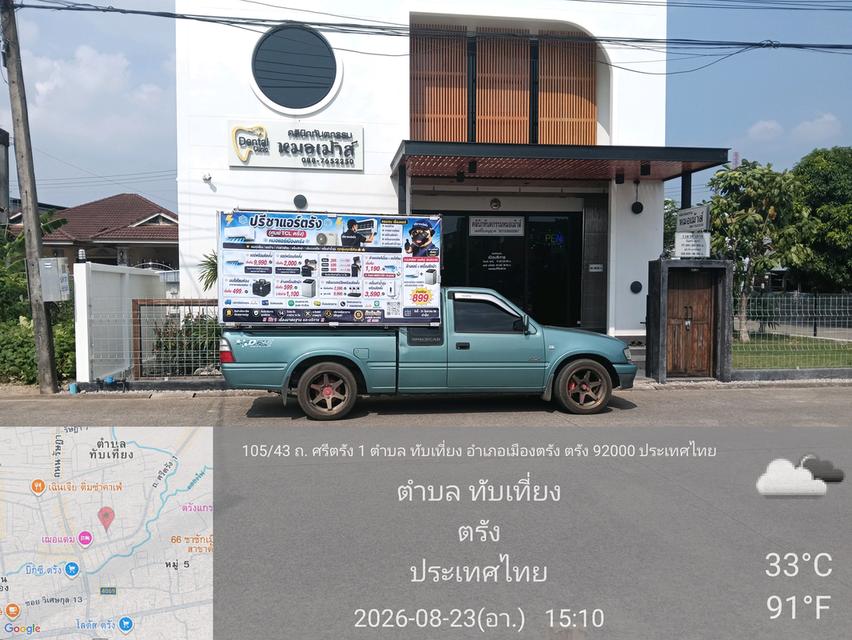 รถแห่ป้ายโฆษณาจังหวัดตรัง รูปที่ 4