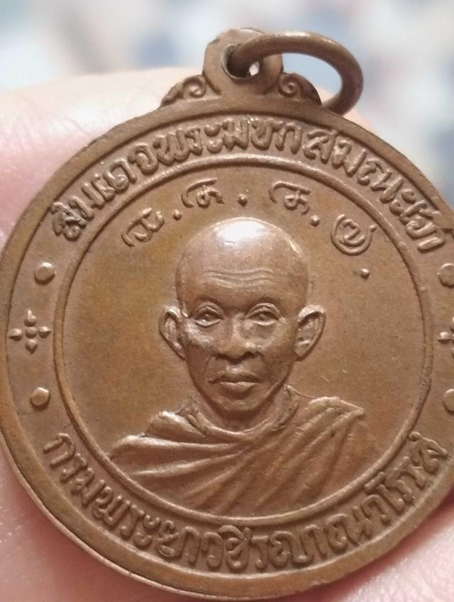 เหรียญสมเด็จพระมหาสมณเจ้ากรมพระยาปวเรสปี๑๔ 5