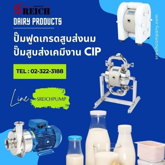 Tapflo Food Grade Pump ปั๊มที่โดดเด่นในเรื่องความสะอาดและสุขอนามัยเพื่อผลิตภัณฑ์ ที่ได้มาตรฐานสากล