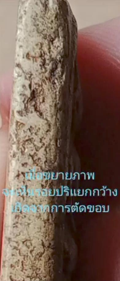 ขายพระสมเด็จ พิมพ์ปรกโพธิ์ รูปที่ 5