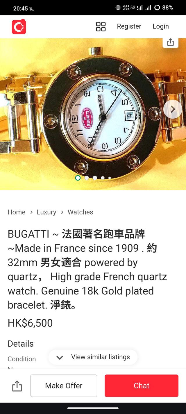 ขายนาฬิกาแบรนด์ Bugatti