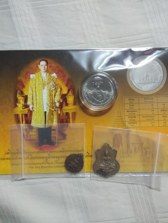 เหรียญที่ระลึกพระราชพิธีถวายพระเพลิงบรมศพ ซีนเดิม ยกชุด  1