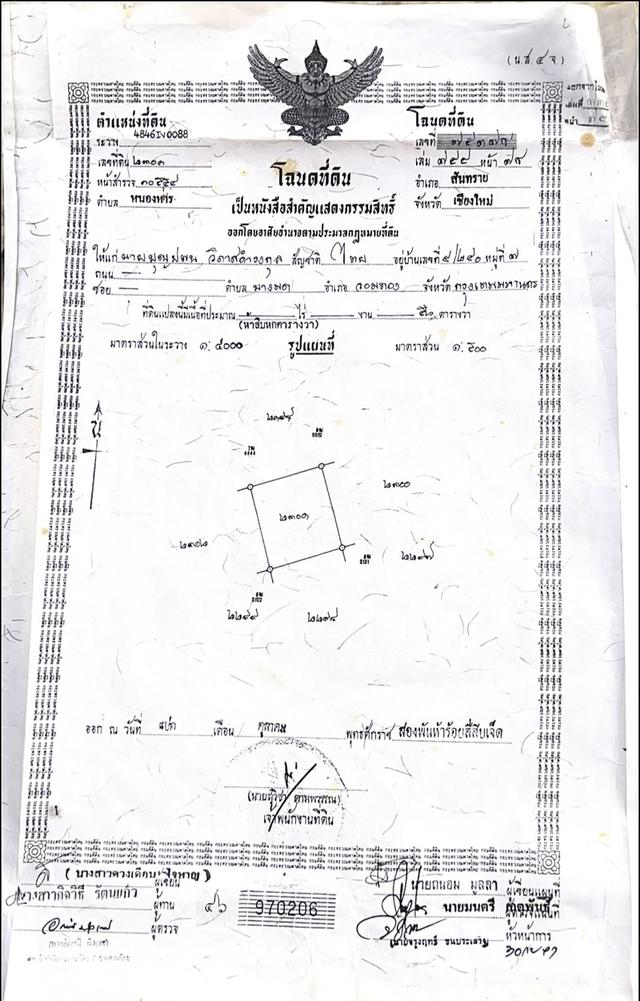 บ้านพร้อมที่ดินมหาวิทยาลัยแม่โจ้เชียงใหม่ 5
