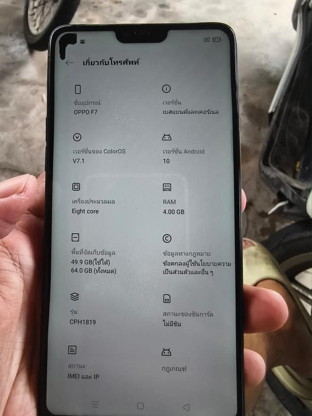ขาย Oppo F7 สภาพตามภาพ 5