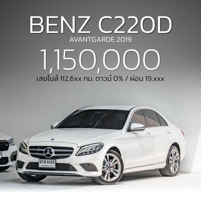 รหัสรถ NP9365 BENZ C220d AVANTGARDE 2019