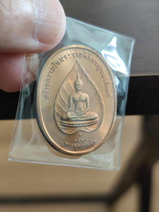เหรียญพระพุทธชินสีห์ เนื้อทองแดง พิมพ์ใหญ่ สร้างถวายในพระราชพิธีกาญจนาภิเษก พ.ศ. 2539