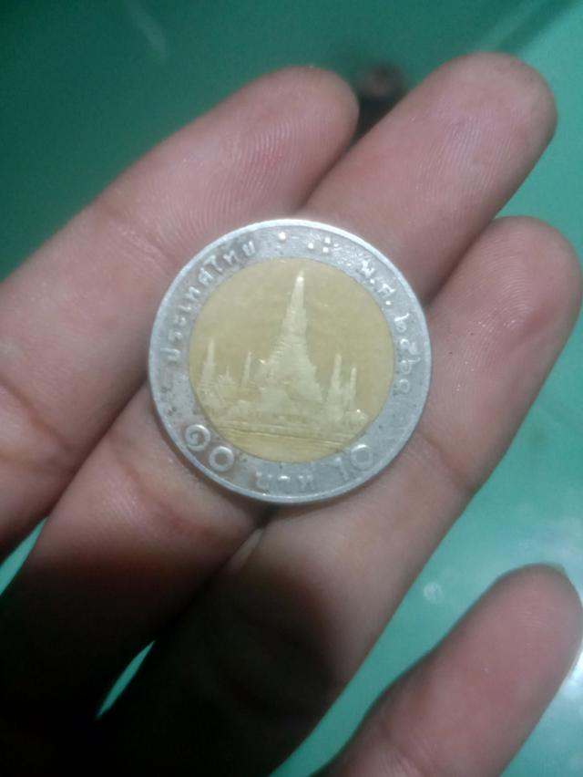 เป็นเหรียญเป็นเหรียญ 10 บาท