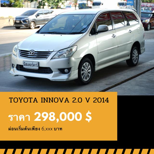 🚩TOYOTA INNOVA 2.0 V ปี 2014