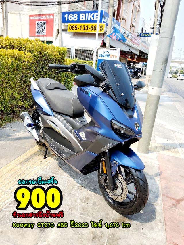 Keeway GT270 ABS ปี2023 สภาพเกรดA 1676 km เอกสารครบพร้อมโอน