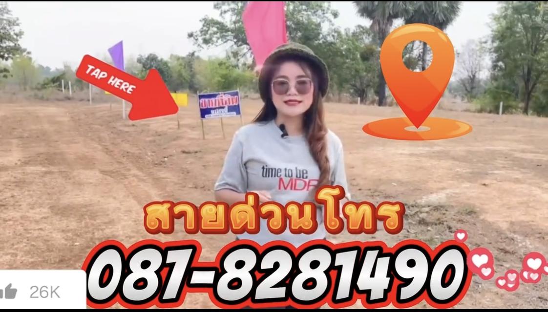 ที่ดินแบ่งขายใกล้ถนน4เลน 15