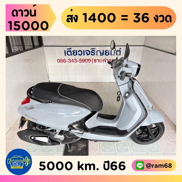 GPX Tuscany150 Keyless วิ่ง5000 โล ปี66
