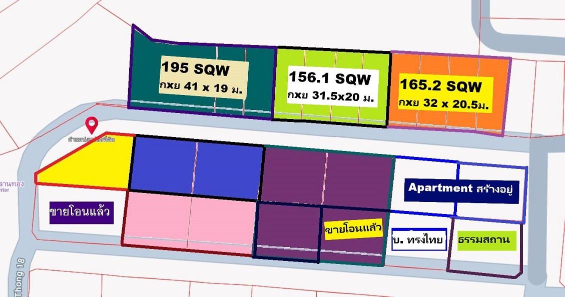 ขายที่ดินจัดสรร 195 ตารางวาแปลงเสมือนอยู่แจ้งวัฒนะ ทิศใต้ แต่หน้าติดถนนถึง 41 เมตรสร้างบ้านใหญ่ ม.ลานทอง มีถนนไฟฟ้า ประปาพร้อมแต่มีลักษณะหมู่บ้านใหญ่ 2