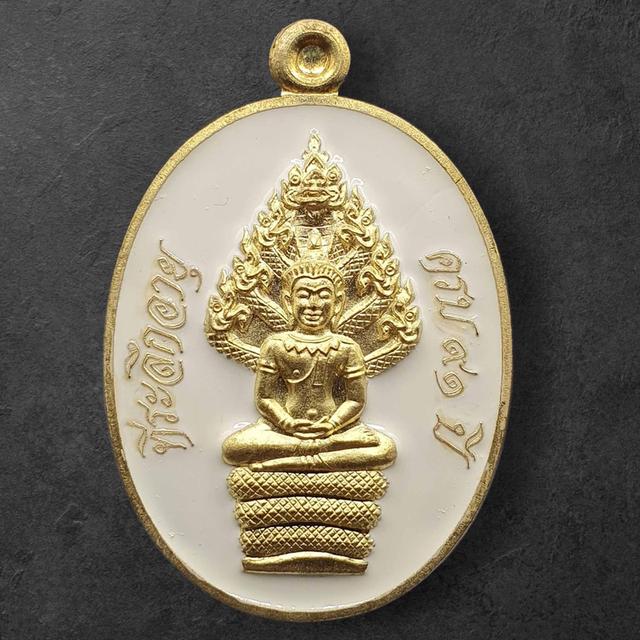 เหรียญนาคปรก หลวงพ่อคณ ร่น มหาลาภ ๙๑ เนื้อทองระฆังลงยาสีขาว หมายเลข 7606