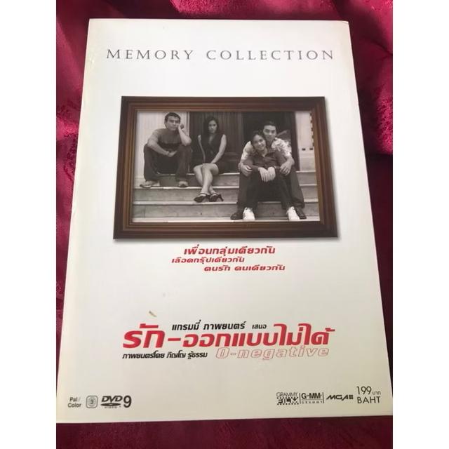 ￼DVD ภาพยนตร์ O-negative รัก-ออกแบบไม่ได้