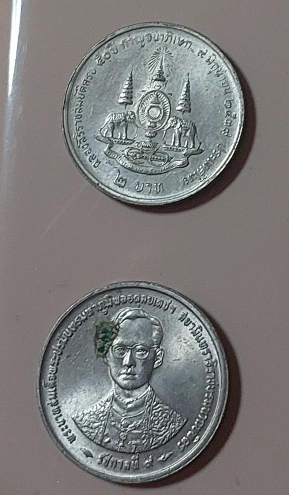 เหรียญ2บาทรุ่นเก่ารัชกาลที่9