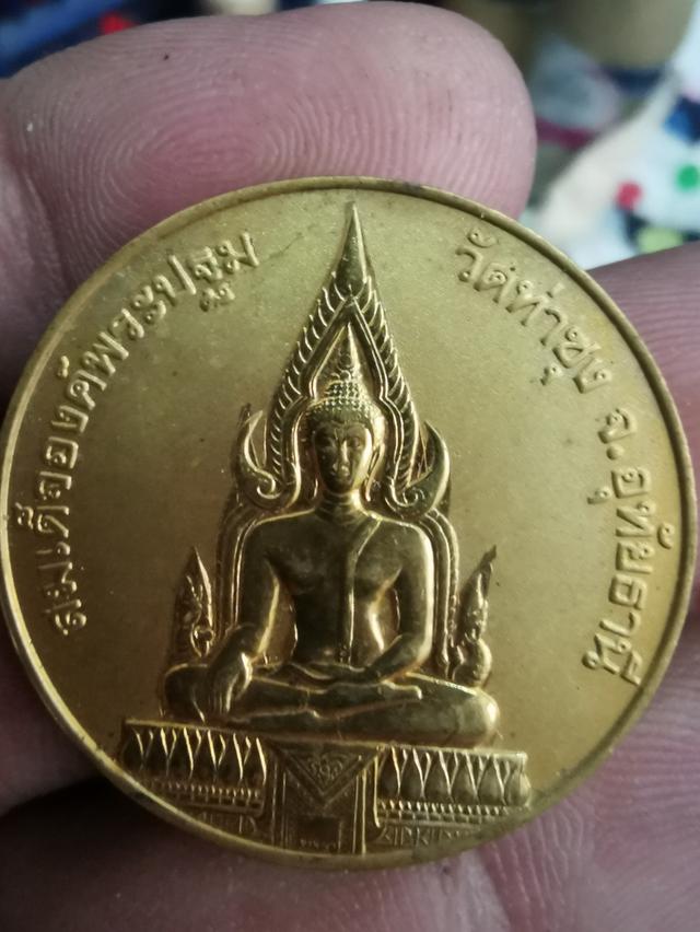 เหรียญ​กษาปณ์​หลวงพ่อ​ฤ​าษีลิงดำหลังส​มเด็จองค์ปฐมวัดท่าซุงจอุทัยธานี 7
