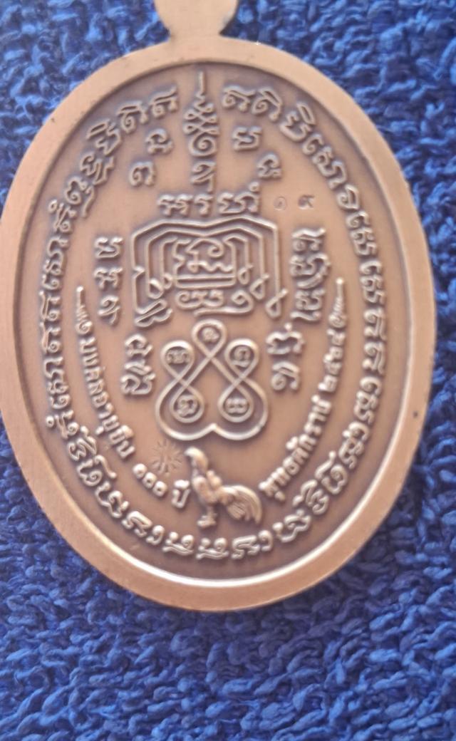 เหรียญพระ หลวงพ่อพัฒน์ รูปที่ 5