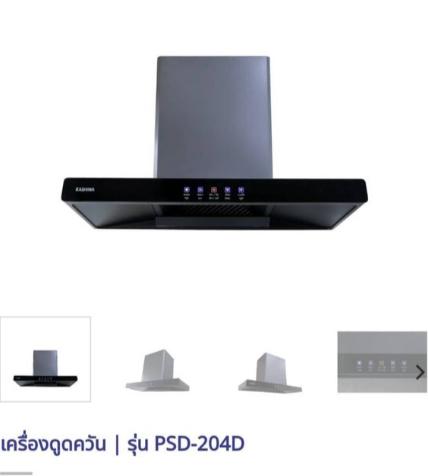 Set ฮูดดูดควัน+เตาแก็ส Kashiwa ราคาสุดคุ้ม 7