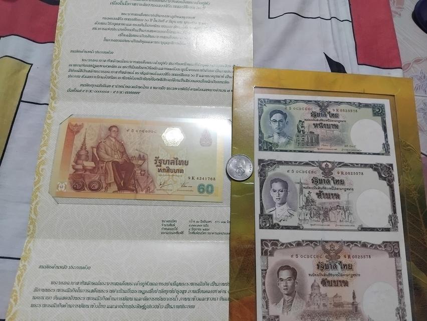 ที่ระฤกษ์ รัชการที่9