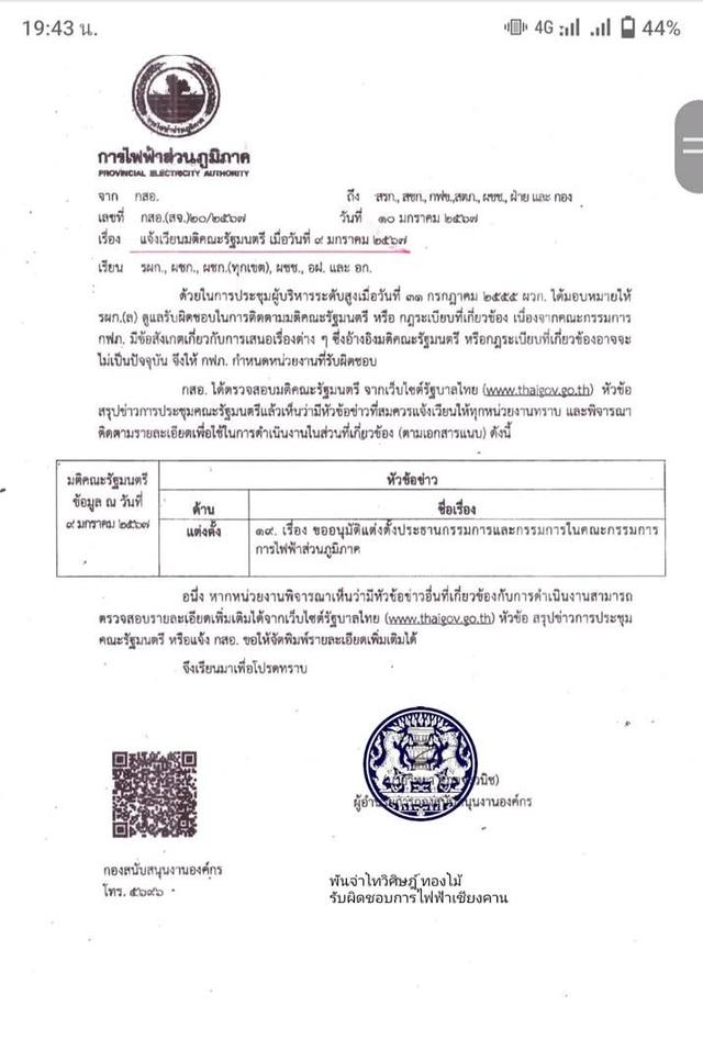 รถยนต์มือสองสภาพดีมีเจ้าของแล้ว รูปที่ 11