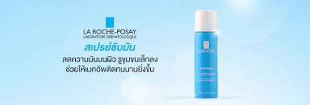 La Roche Posay SEROZINC 150 ml สเปรย์ซับมัน สเปรย์สำหรับผิวห 1
