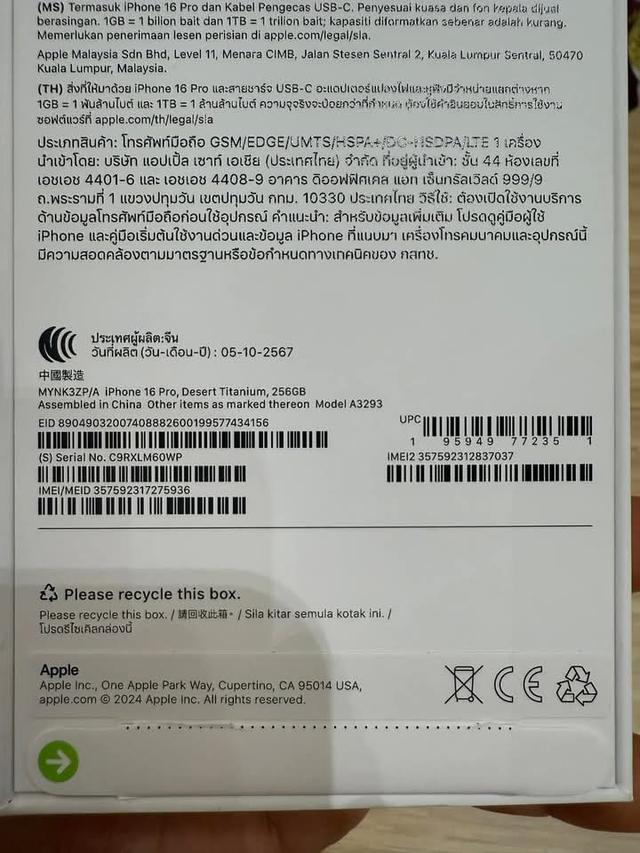 รีบขาย iPhone 16 Pro 2