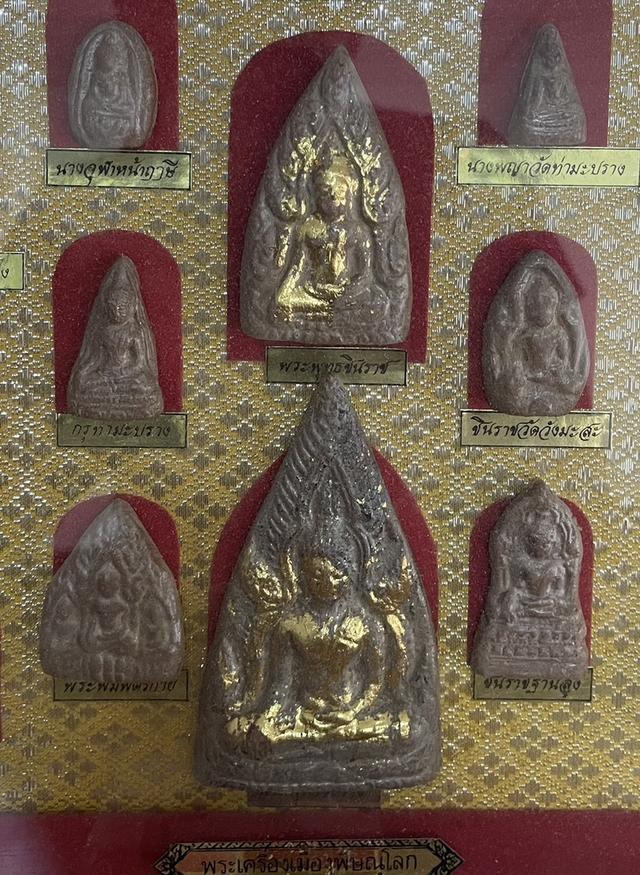 พระเครื่อง 2
