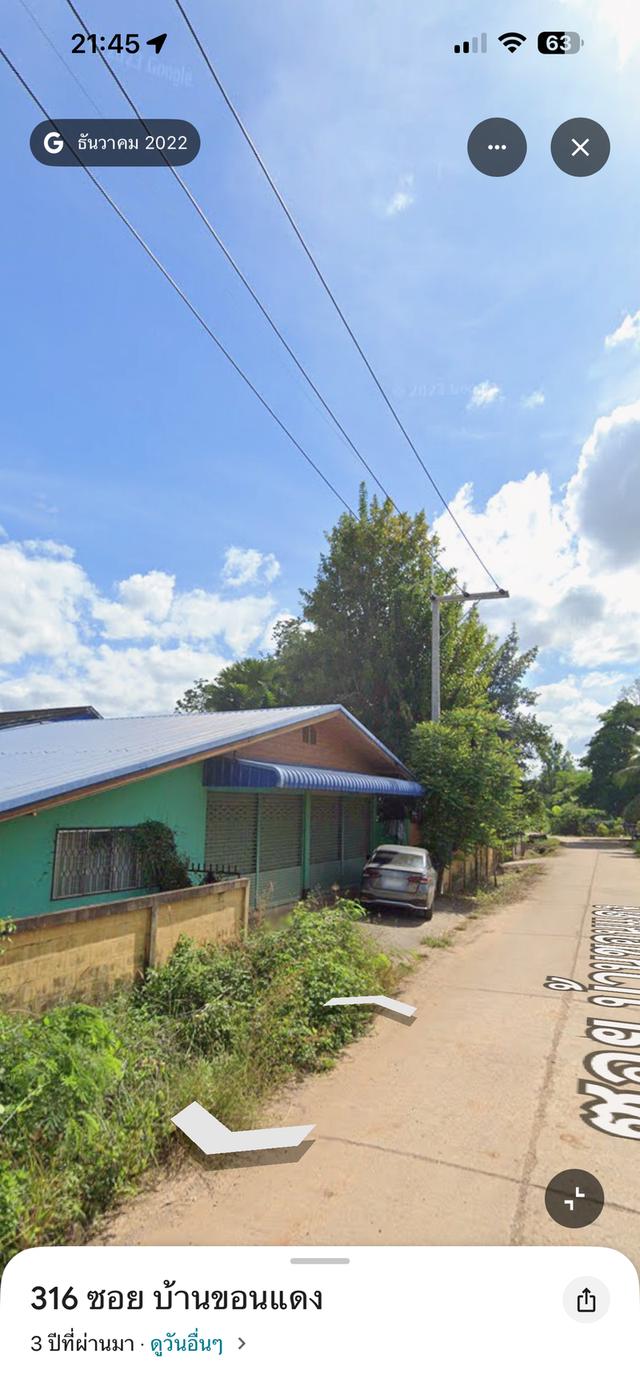 ขายบ้านพร้อมที่ดิน 1ไร่กว่าๆ อ.เมือง จ.เลย 2