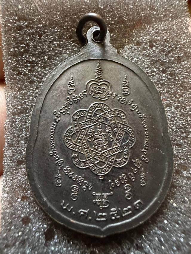 เหรียญเสือน้อยพ่อสุดวัดกาหลงปี 21 รูปที่ 2