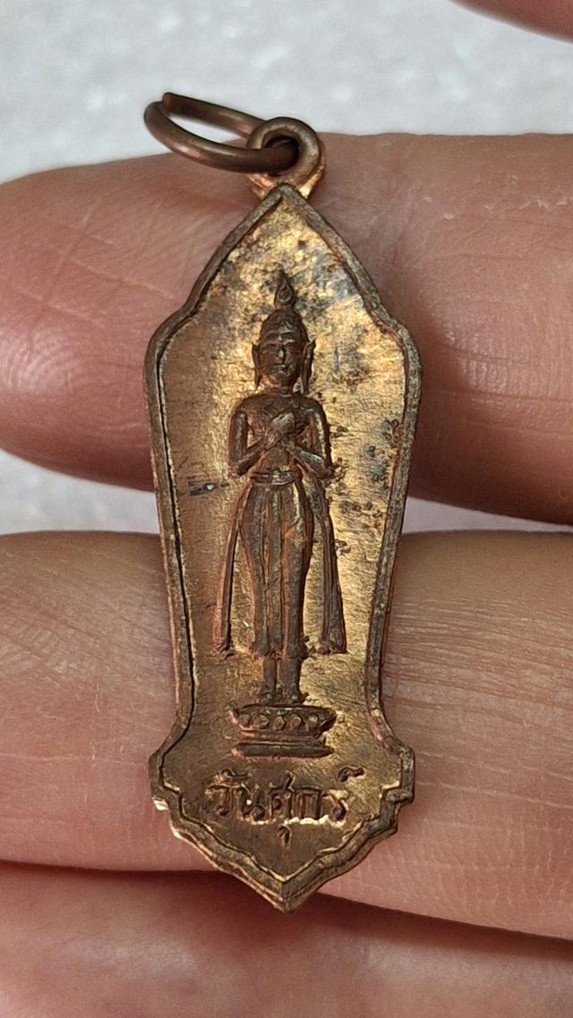 เหรียญพุทธรัตนประทีป ปี 2500 รูปที่ 8