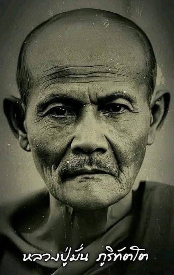 เหรียญดอกจิก หลวงปู่มั่นหลวงปู่เสาร์ ปี ปี 2510 หลวงพ่อวิริยังค์สร้าง