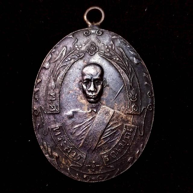 🔥 เหรียญหลวงพ่อฉุย รุ่นแรก