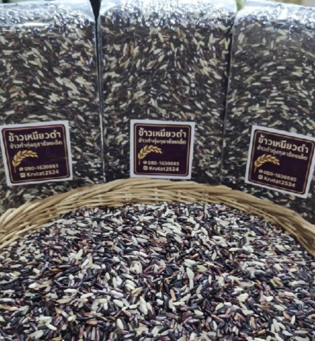 ข้าวเหนียวดำข้าวก่ำทุ่งกุลาร้อยเอ็ด 1ถุง 1กิโลกรัม 3