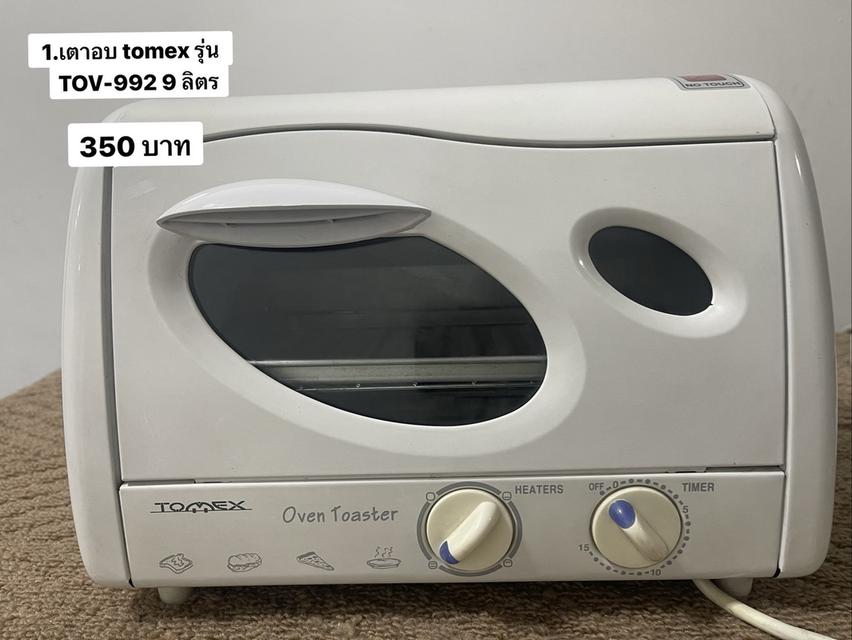 เตาอบ tomex รุ่น TOV-992 9 ลิตร ราคา 350บาท