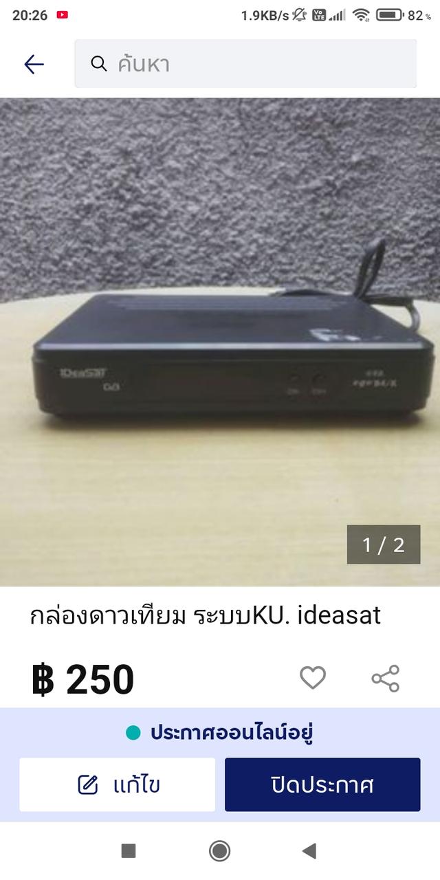 กล่องดาวเทียม ku band
