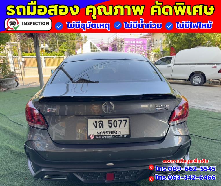 🎯ปี2024 MG MG5 1.5  X 🎯ไมล์ 9,xxx กม. รับประกันศูนย์ ถึงปี 2026  5