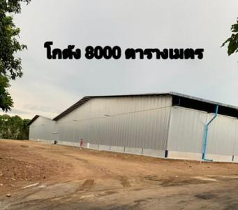 ให้เช่าโรงงานจังหวัดฉะเชิงเทราพร้อมใบอนุญาต 105 106 พื้นที่ 4,000 และ โกดัง 8,000 ตรม สามารถเช่าทั้งหมด หรือแบ่งเช่า 3