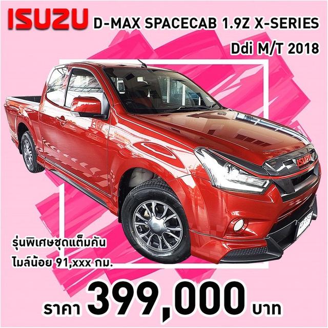 รหัสรถ KCY6843 ISUZU D-MAX SPACECAB 1.9Z X-SERIES Ddi M/T ปี 2018 สีแดง