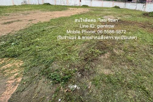 ขายด่วน ๆ ที่ดิน ขายที่ดินเปล่าถมแล้ว และมีรั้วรอบแล้ว ซ.สาธุประดิษฐ์ 28 (ใกล้ ร.ร.สารสาสาสน์พิทยา) 165 ตร.ว., ราคา 33 ล 6